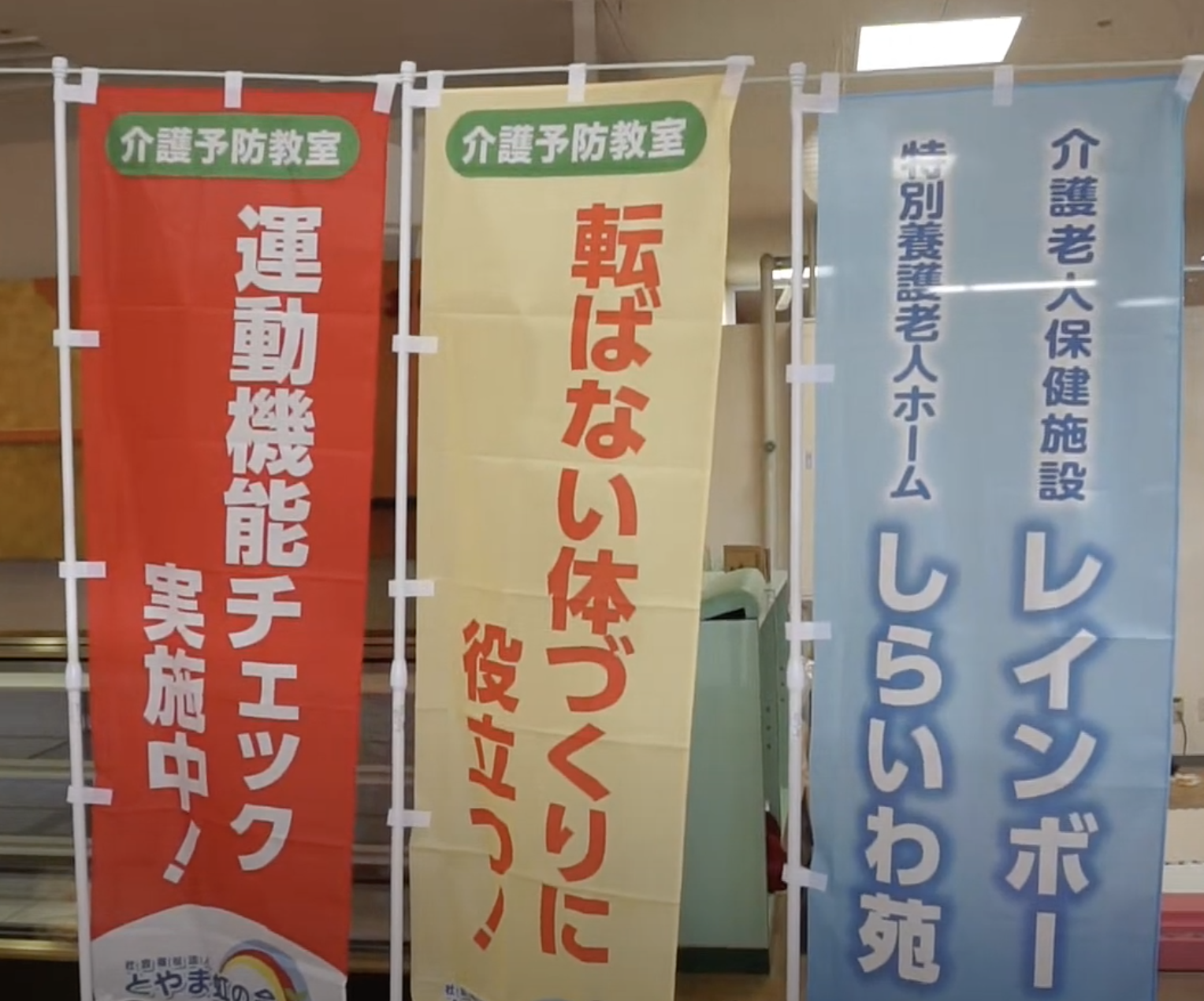運動機能チェックを実施しました（ショッピングセンターMuse）