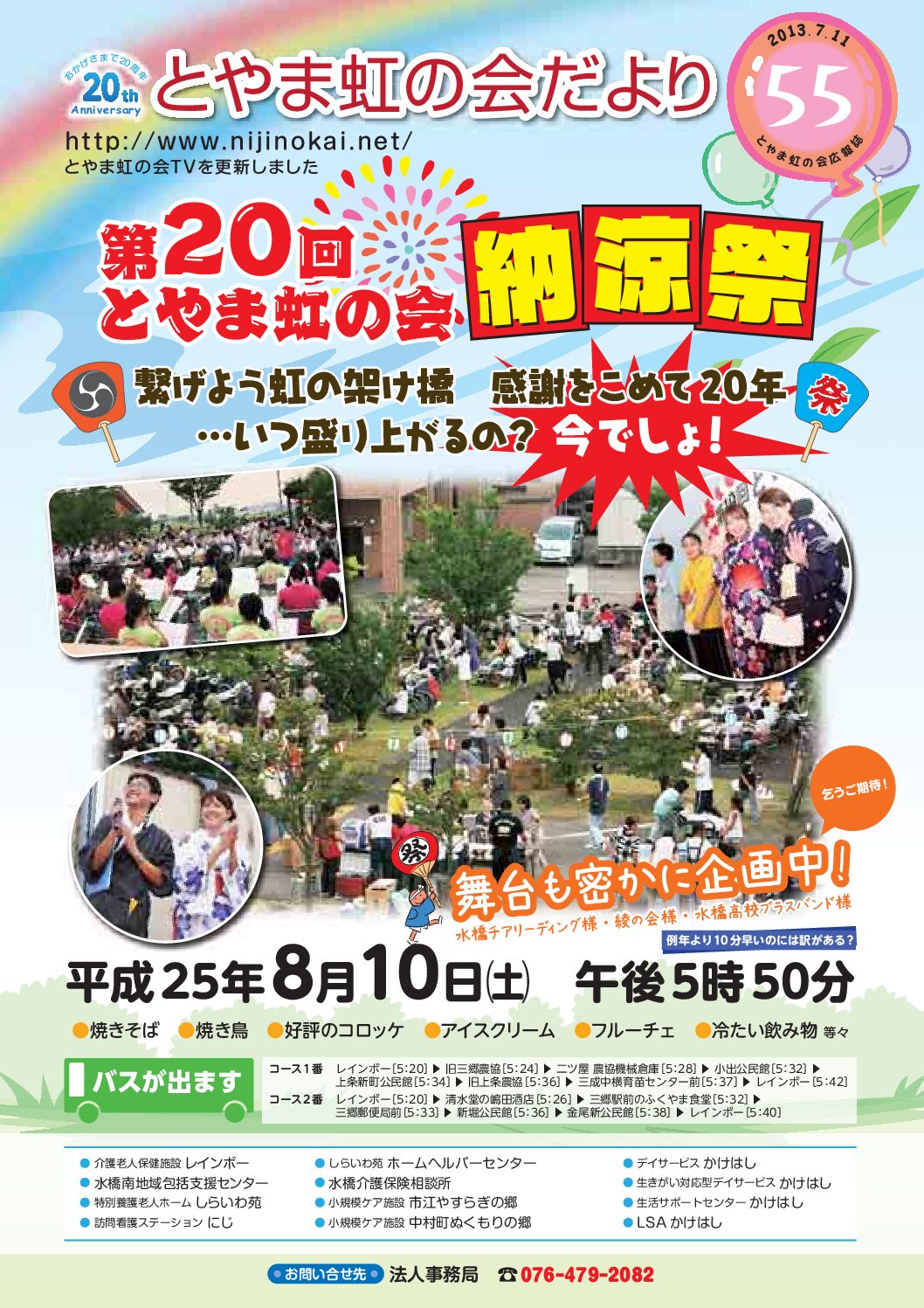 No.55（2013年7月）