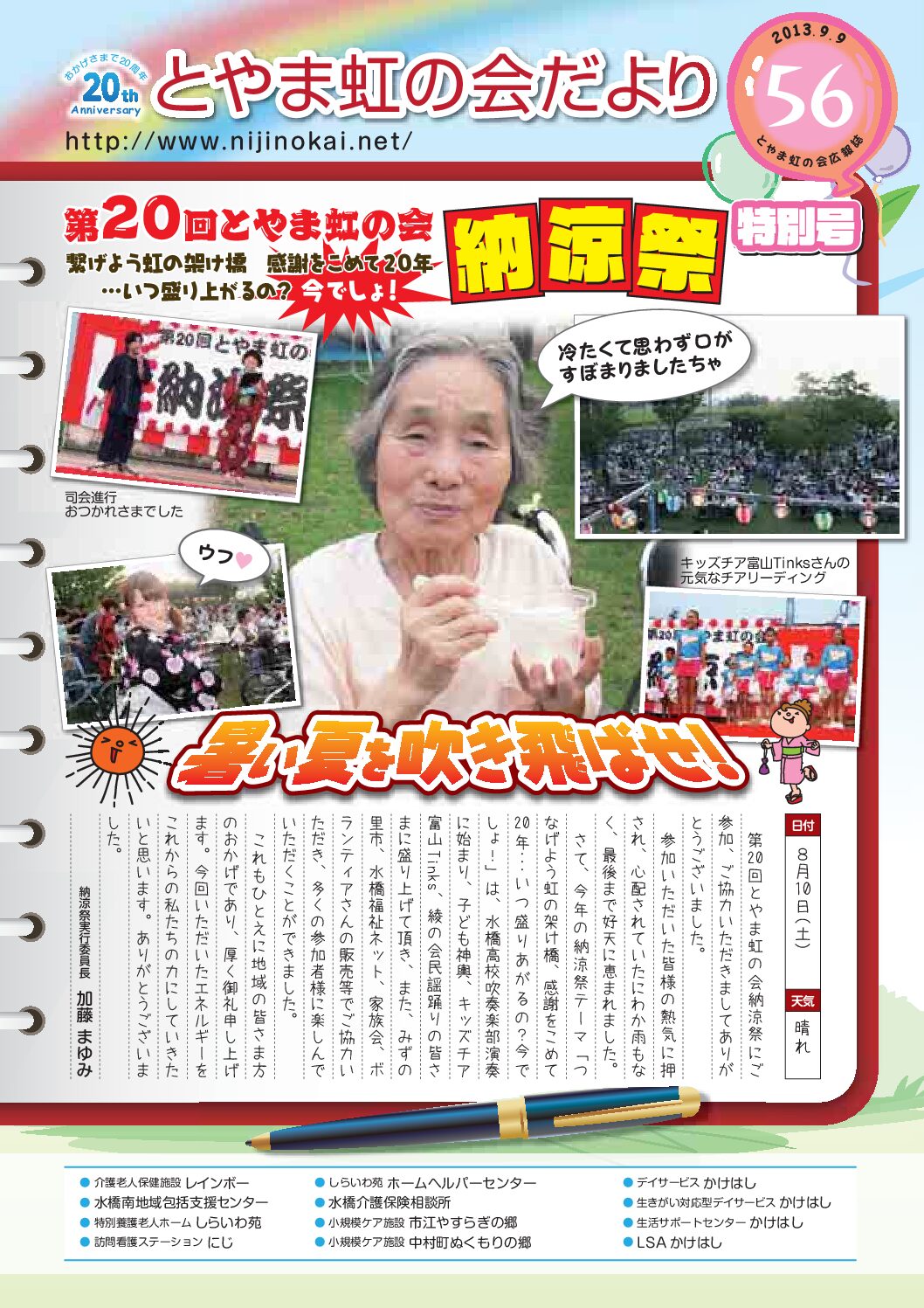 No.56（2013年9月）特別
