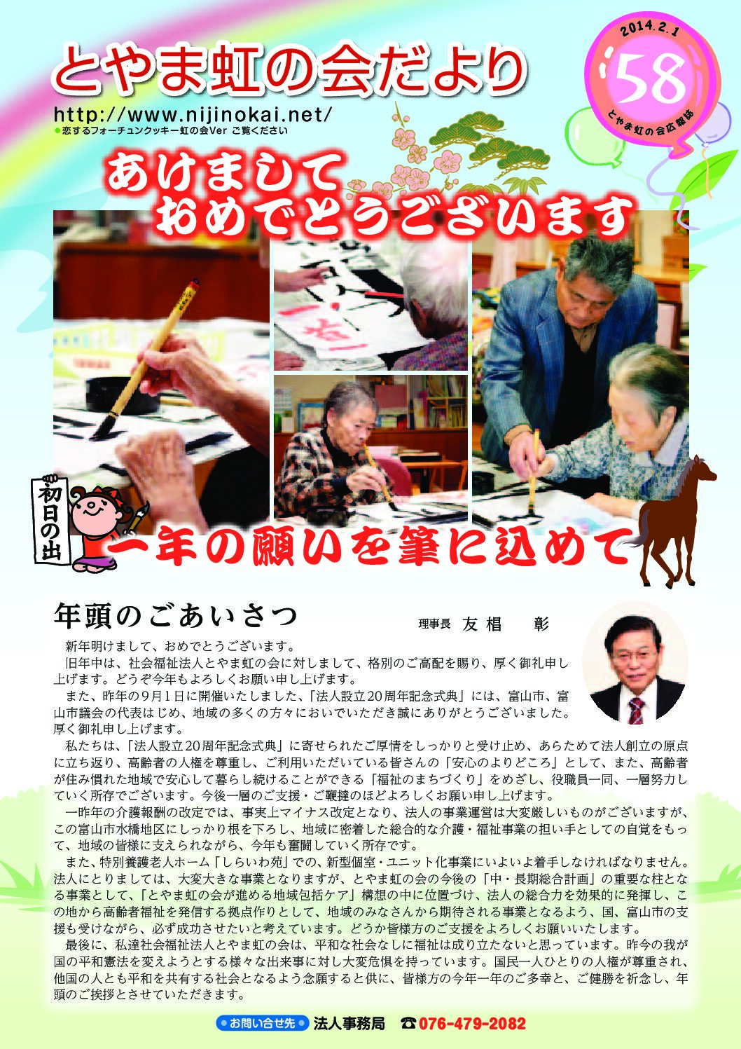 No.58（2014年2月）