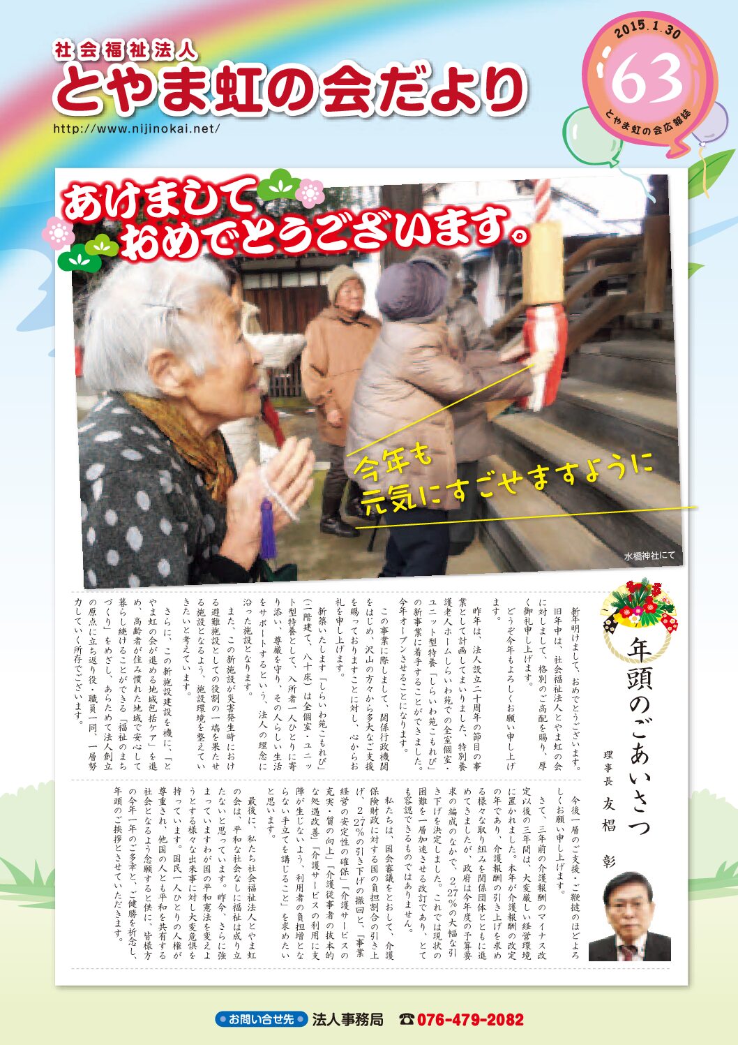No.63（2015年1月）