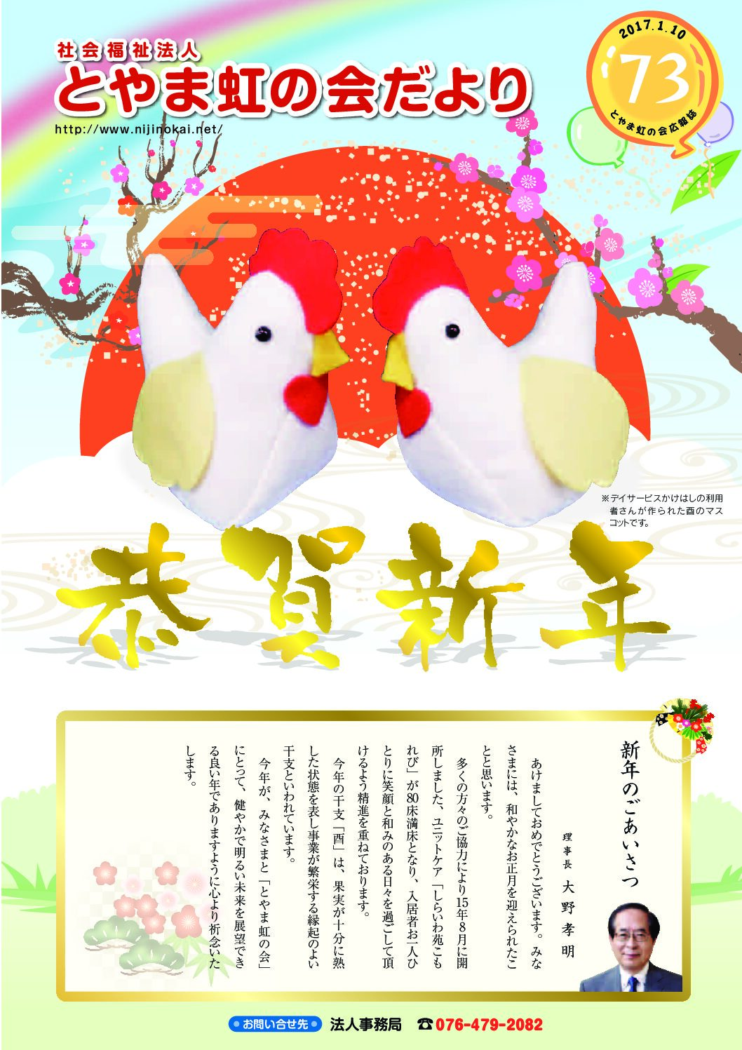 No.73（2017年1月）