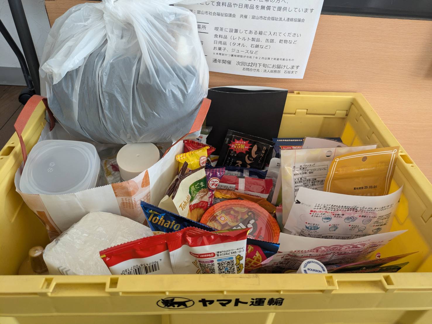 フードドライブ