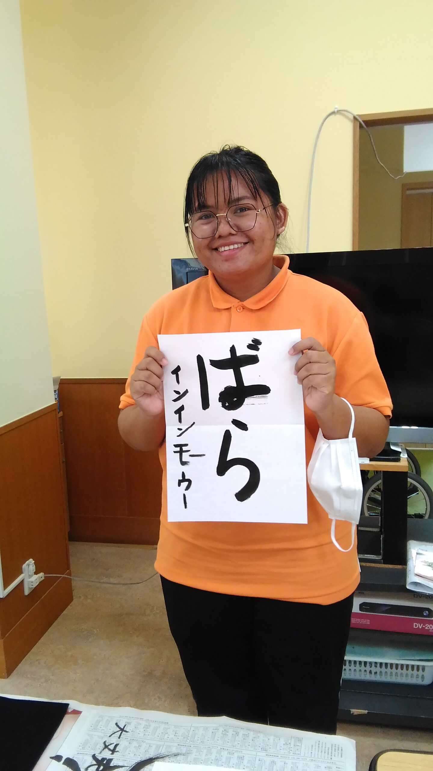 初めての習字