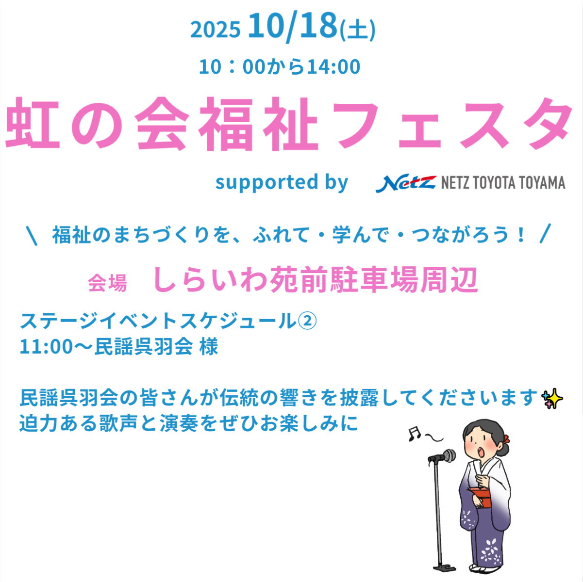 虹の会福祉フェスタのお知らせ⑨