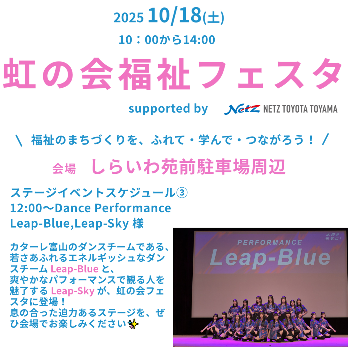 虹の会福祉フェスタのお知らせ⑪