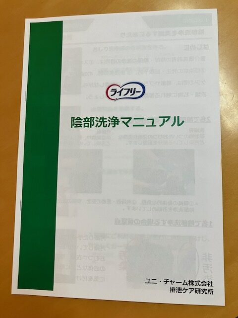 排泄委員会学習会