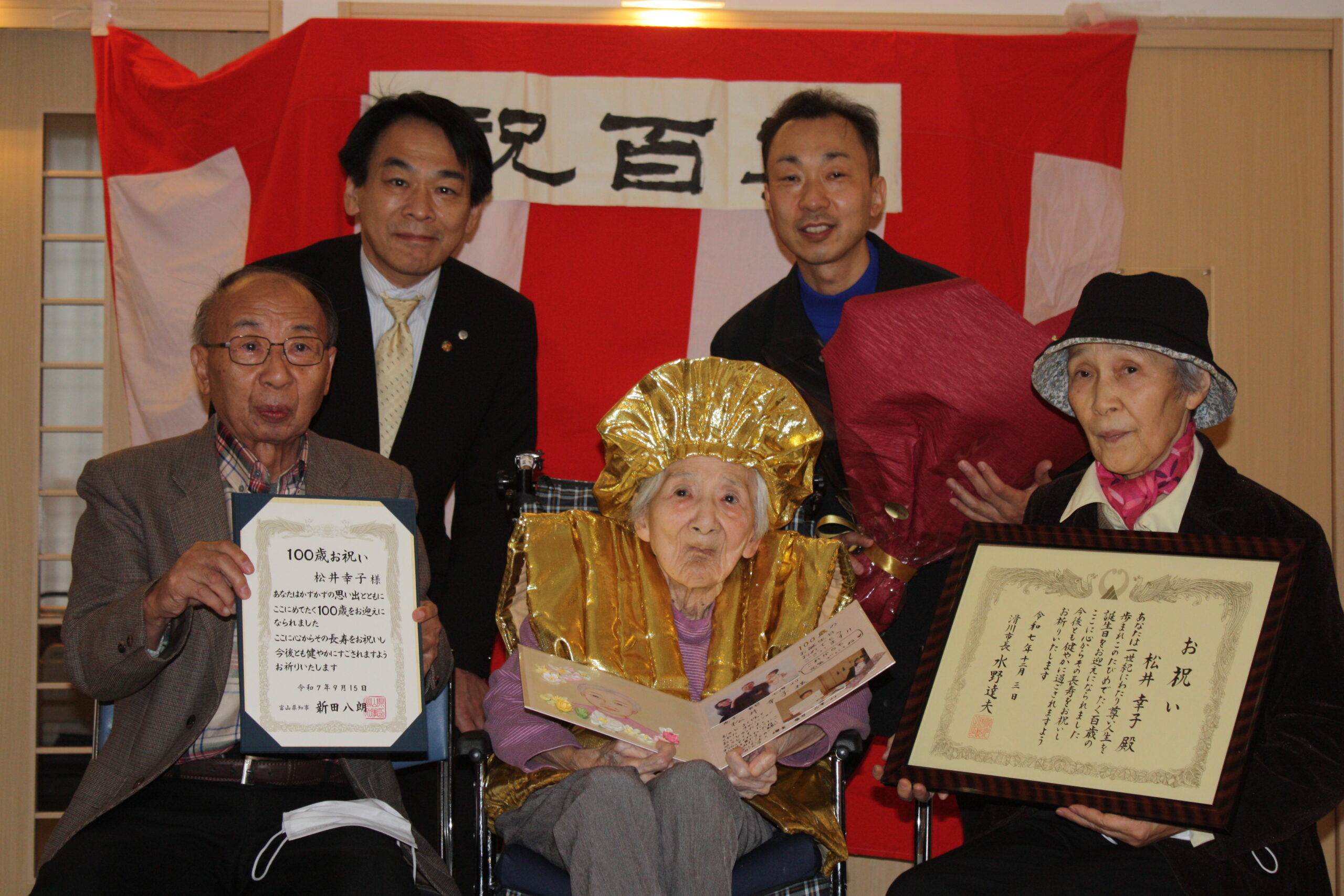 百寿のお祝い