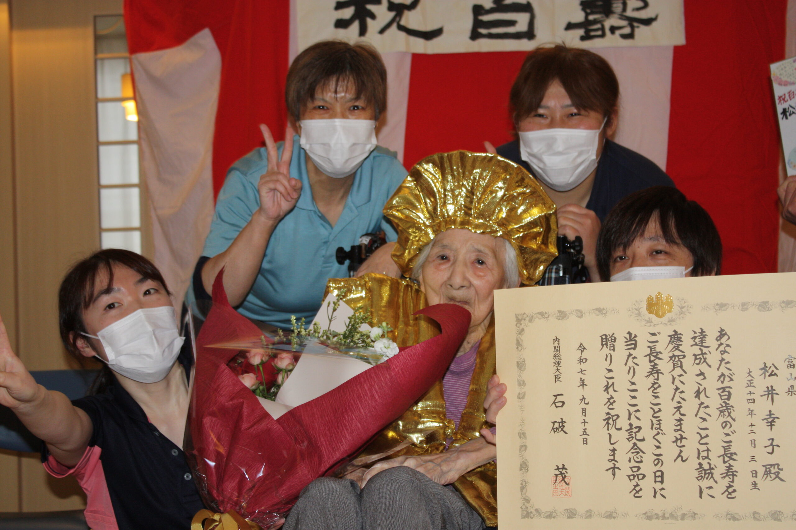 百寿のお祝い