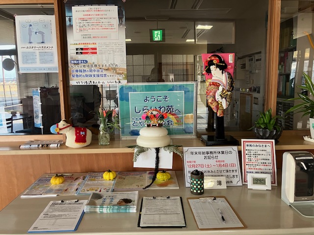 館内にお正月の彩りを飾りました 🎍