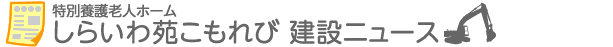 老人保健施設 レインボー